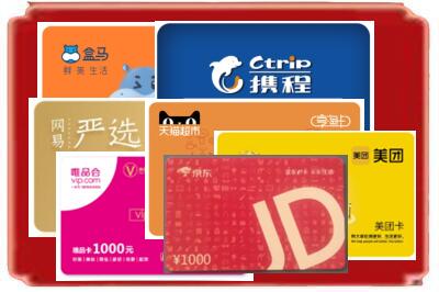 怀化烟酒回收网店购物卡.jpg